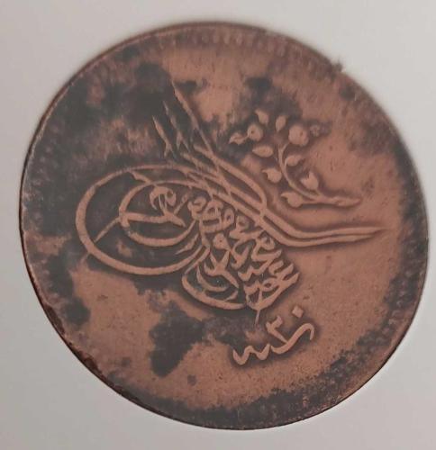 1255-20 SULTAN ABDÜLMECİT 10 PARA ORİJİNAL ÇOK ÇOK TEMİZ HHH2V3 NADİR
