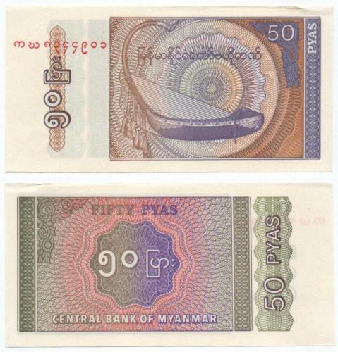 Myanmar 1994 Yılı 50 Pya çil(-)