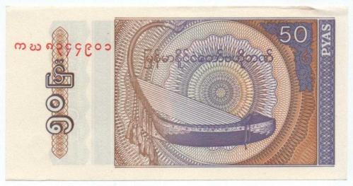 Myanmar 1994 Yılı 50 Pya çil(-)