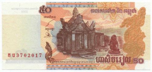 Kamboçya 2002 Yılı 50 Riel çil