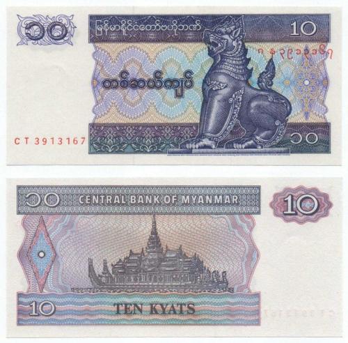 Myanmar 1997 Yılı 10 Kyat çil