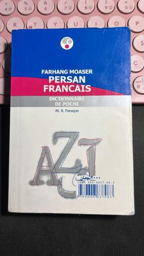 PERSAN FRANCAIS - DICTIONNAIRE DE POCHE - MOHAMMAD REZA PARSAYAR - FARHANG MOASER 2009 - CEP BOY SÖZLÜK - DİKKAT BİR İKİ SAYFASI CİLTTEN AYRILMIŞ DURUMDA FAKAT FARSÇA BİLMEDİĞİMDEN YANLIŞ BİR YERE YAPIŞTIRMAMAK İÇİN TAMİR ETMEDİM... HALİYLE...