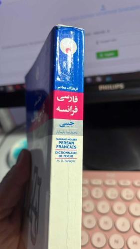PERSAN FRANCAIS - DICTIONNAIRE DE POCHE - MOHAMMAD REZA PARSAYAR - FARHANG MOASER 2009 - CEP BOY SÖZLÜK - DİKKAT BİR İKİ SAYFASI CİLTTEN AYRILMIŞ DURUMDA FAKAT FARSÇA BİLMEDİĞİMDEN YANLIŞ BİR YERE YAPIŞTIRMAMAK İÇİN TAMİR ETMEDİM... HALİYLE...