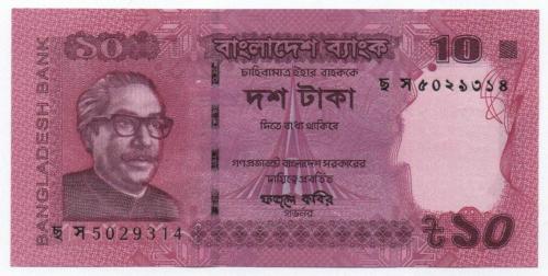 Bangladeş 2021 Yılı 10 Taka çil