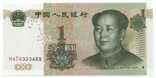 Çin 1999 Yılı 1 Yuan çil