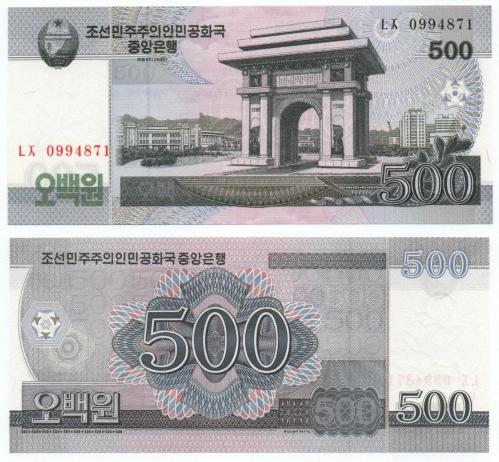 Kuzey Kore 2008 Yılı 500 Won çil