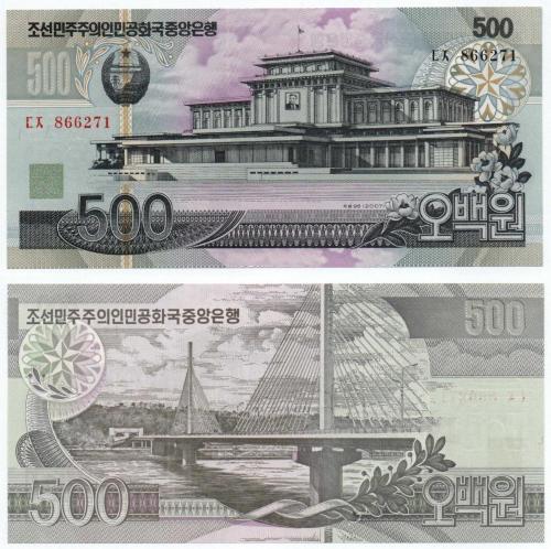 Kuzey Kore 2007 Yılı 500 Won çil