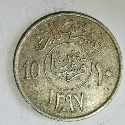 SUUDİ ARABİSTAN  1977   10  HALALA