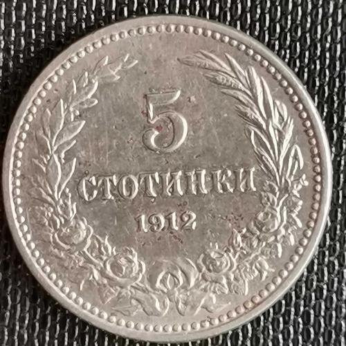 BULGARİSTAN   1912   5  STOTINKA