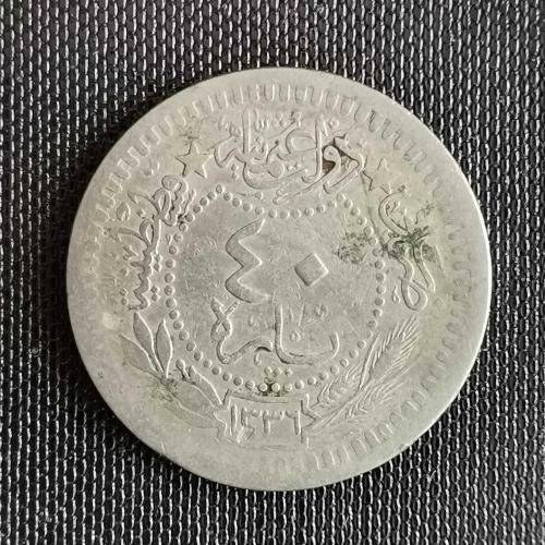 OSMANLI DEVLETİ  SULTAN MEHMET VAHDETTİN  DÖNEMİ  1336/4  40  PARA