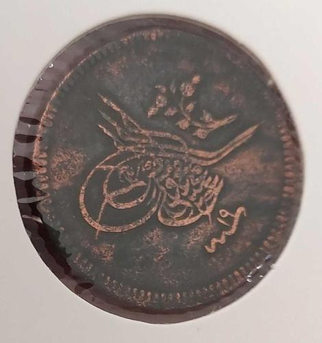 1255-19 SULTAN ABDÜLMECİT 10 PARA ORİJİNAL ÇOK TEMİZ UUU3B4 NADİR
