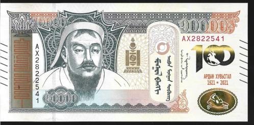 ** MOĞOLİSTAN ( 10.000 * TUGRİK ) 2021 * HATIRA - ÇİL
