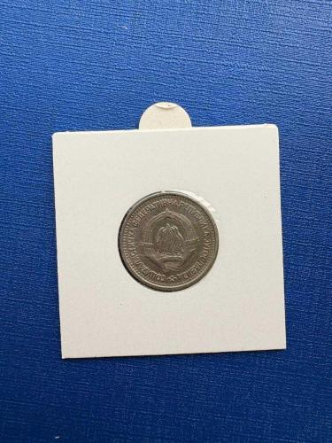 YUGOSLAVYA 1 DİNAR 1965 (KAPAMALI)