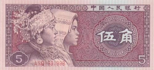 ÇİN 5 JİAO 1980, P#883b, ÇİL, ESKİ YABANCI KAĞIT PARA