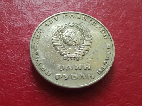 SOVYET RUSYA: 50 KOPEK 1967 EKİM DEVRİMİ 50. YIL HATIRASI