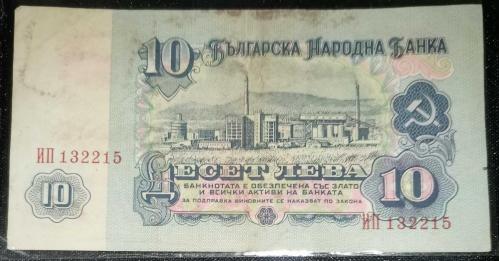 BULGARİSTAN  1974   10  LEVA   KAĞIT PARA