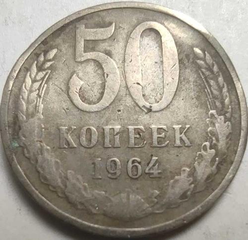 Rusya - SSCB 1964 50 Kopek - Sovyetler Birliği Devlet Armalı, Orak Çekiçli ve Buğday Başaklı Bakır-Nikel Koleksiyon Para