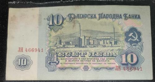 BULGARİSTAN  1974   10  LEVA   KAĞIT PARA