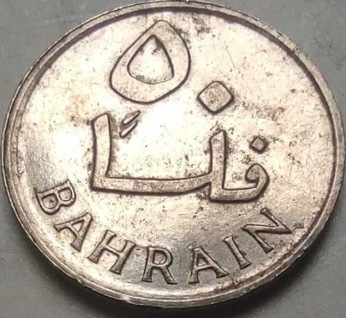 LOT.20 » Bahreyn 1965 50 Fils Bahreyn Palmiye Ağacı Figürlü