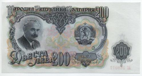 Bulgaristan 1951 Yılı 200 Leva çil