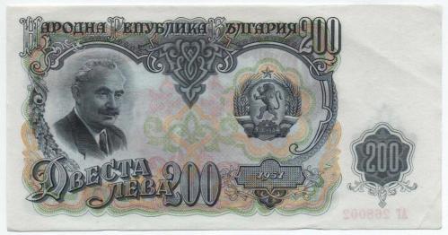 Bulgaristan 1951 Yılı 200 Leva çil(-)