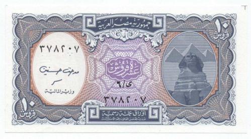 Mısır 1992-2002 Yılı 10 Kuruş çil
