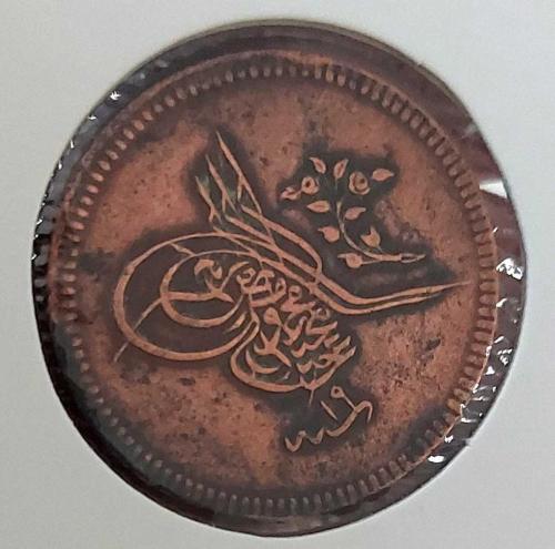 1255-19 SULTAN ABDÜLMECİT 10 PARA ORİJİNAL ÇOK ÇOK TEMİZ ZZZ2QQ1 NADİR