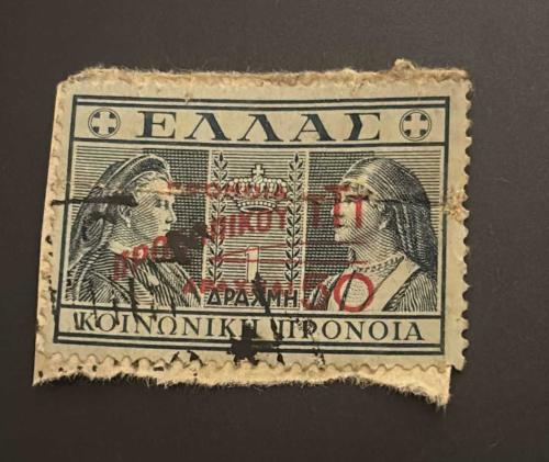 Yunanistan Pulu - Greek Stamp - Mektup Zarfından Kesilmiş / Postadan Geçmiş Pul Filateli - Damgalı - Kraliçe Olga ve Kraliçe Anne Sophia Temalı Pul ,50 PARA - YABANCI PULLAR - NOSTALJİK DOĞUM GÜNÜ HEDİYESİ