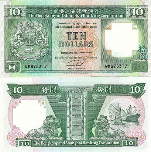HONG KONG 10 DOLAR 1992, P#191c, ÇİL, ESKİ YABANCI KAĞIT PARA
