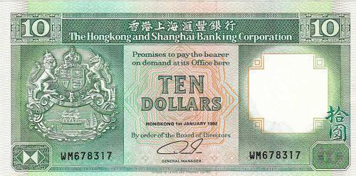 HONG KONG 10 DOLAR 1992, P#191c, ÇİL, ESKİ YABANCI KAĞIT PARA