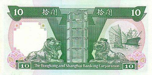 HONG KONG 10 DOLAR 1992, P#191c, ÇİL, ESKİ YABANCI KAĞIT PARA