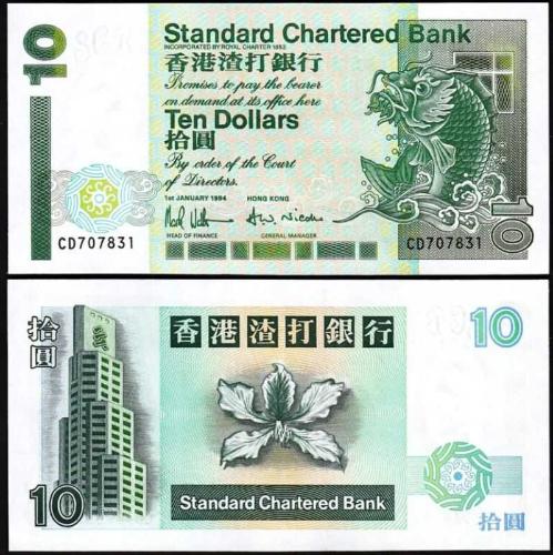 HONG KONG 10 DOLAR 1994, P#284b, ÇİL, ESKİ YABANCI KAĞIT PARA