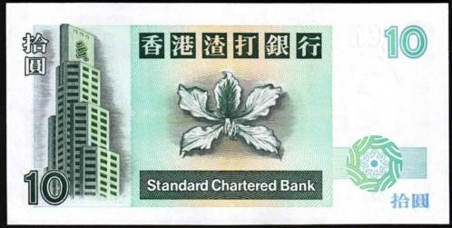 HONG KONG 10 DOLAR 1994, P#284b, ÇİL, ESKİ YABANCI KAĞIT PARA