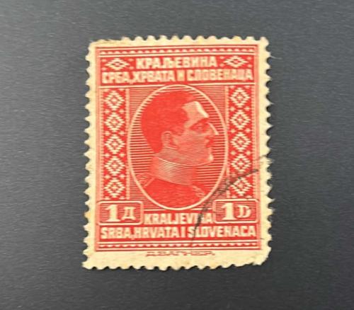 Yugoslavya Pulu - Yugoslavia Stamp -Postadan Geçmiş Pul Filateli -DAMGALI -  Kral Alexander Temalı Pul, 1 PARA - YABANCI PULLAR -NOSTALJİK DOĞUM GÜNÜ HEDİYESİ