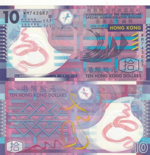 HONG KONG 10 DOLAR 2014 POLYMER, P#401d, ÇİL, ESKİ YABANCI KAĞIT PARA