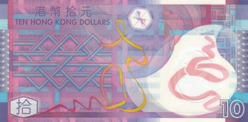 HONG KONG 10 DOLAR 2014 POLYMER, P#401d, ÇİL, ESKİ YABANCI KAĞIT PARA