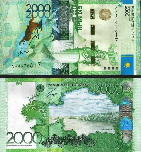KAZAKİSTAN 2000 TENGE 2012, P#41a, ÇİL, ESKİ YABANCI KAĞIT PARA