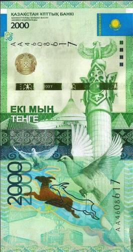 KAZAKİSTAN 2000 TENGE 2012, P#41a, ÇİL, ESKİ YABANCI KAĞIT PARA