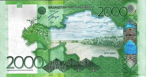 KAZAKİSTAN 2000 TENGE 2012, P#41a, ÇİL, ESKİ YABANCI KAĞIT PARA