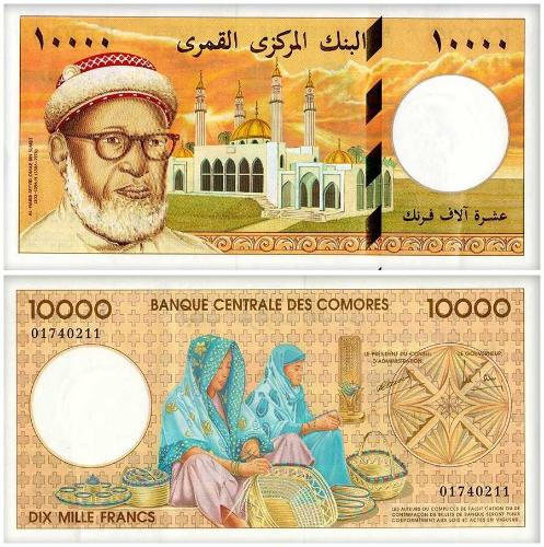 KOMORLAR 10000 FRANC 1997, P#14, ÇİL, ESKİ YABANCI KAĞIT PARA