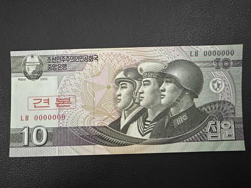 Kuzey Kore 10 Won 2002. Specimen Çil
