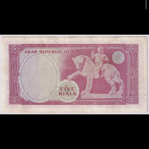 Yemen 5 riyal 1964 Ççt / XF P-2 ilk emisyon