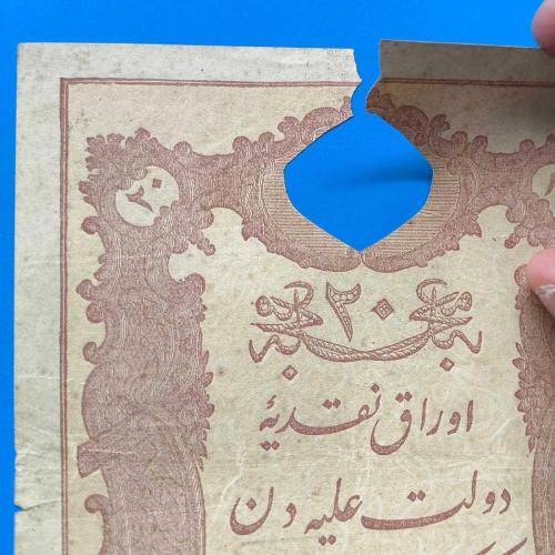 Osmanlı İmparatorluğu 20 kuruş kaime 1877 temiz İptal delikli