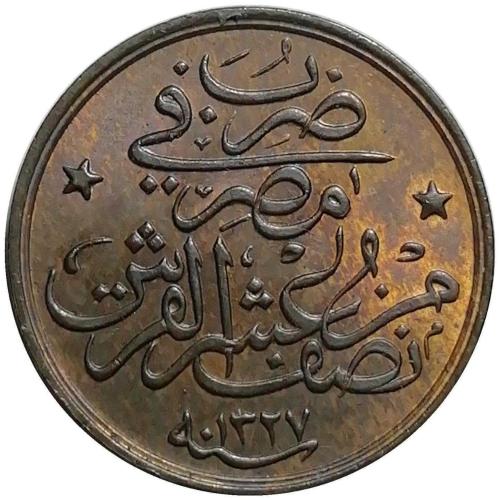 Mehmed Reşad 1327/2 1/20 Kuruş (2 Para) ÇİL (+)