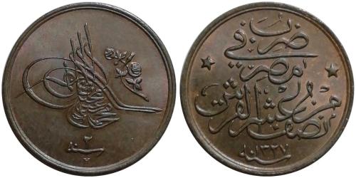 Mehmed Reşad 1327/2 1/20 Kuruş (2 Para) ÇİL
