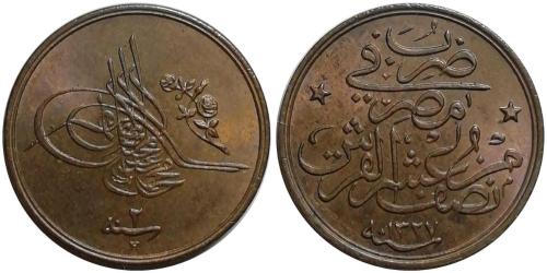 Mehmed Reşad 1327/2 1/20 Kuruş (2 Para) ÇİL
