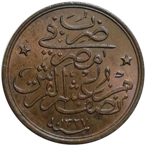Mehmed Reşad 1327/2 1/20 Kuruş (2 Para) ÇİL