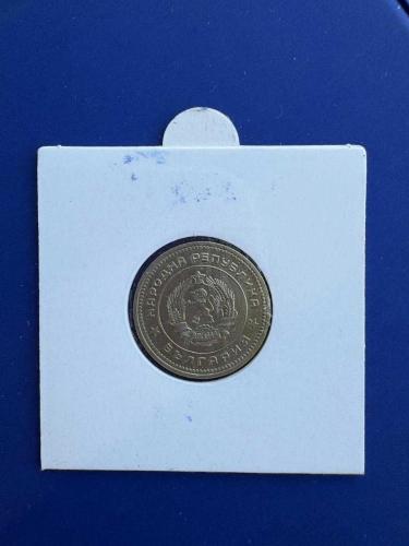 BULGARİSTAN 20 STOTİNKİ 1962 (KAPAMALI)