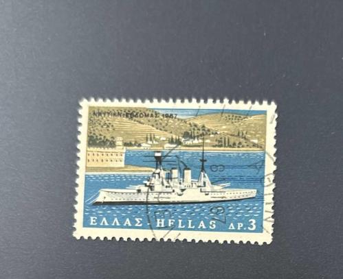 Yunanistan Pulu - Greek Stamp - Postadan Geçmiş Pul Filateli - 1967 Damgalı - Averof adlı Zırhlı Gemi Temalı Pul , 3 PARA - YABANCI PULLAR - NOSTALJİK DOĞUM GÜNÜ HEDİYESİ