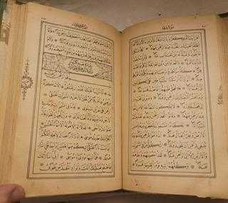 SULTAN 2.ABDÜLHAMİD DÖNEM KURANI KERİM BASKI. KOLEKSİYONLUK. EKSİKSİZ.